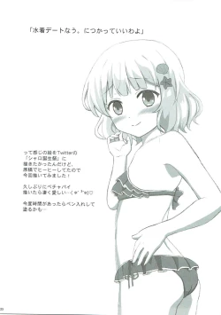 Page 23 of Koibito wa Kokoa Onee-chan 2