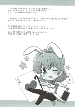 Page 25 of Koibito wa Kokoa Onee-chan 2