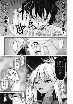 Page 5 of Kuroe VS Hyoui Gattai Kurohige in Fujimaru Ritsuka OVERSOUL