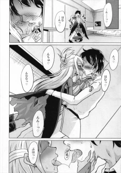 Page 8 of Kuroe VS Hyoui Gattai Kurohige in Fujimaru Ritsuka OVERSOUL