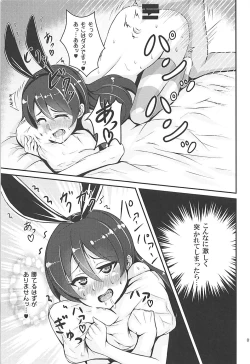 Page 16 of Umi-chan to Kakekko!!