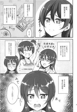 Page 4 of Umi-chan to Kakekko!!