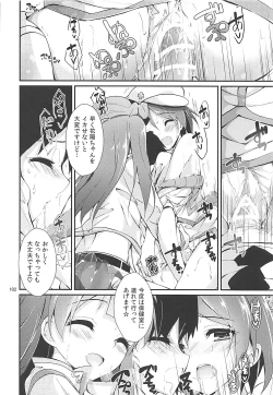 Page 101 of Elo Live! collection III