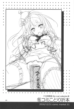 Page 149 of Elo Live! collection III