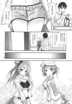 Page 77 of Elo Live! collection III