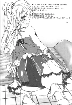 Page 9 of Elo Live! collection III