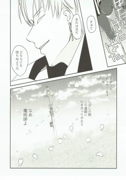 Page 13 of Yume Utsutsu no Seesaw Game