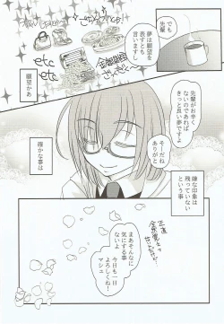 Page 16 of Yume Utsutsu no Seesaw Game