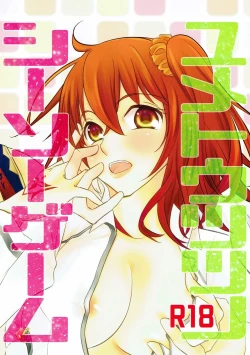 Page 1 of Yume Utsutsu no Seesaw Game