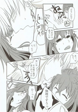Page 30 of Yume Utsutsu no Seesaw Game
