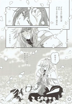 Page 34 of Yume Utsutsu no Seesaw Game