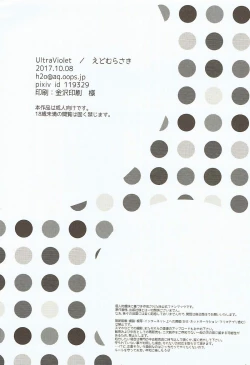 Page 35 of Yume Utsutsu no Seesaw Game