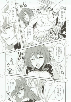 Page 5 of Yume Utsutsu no Seesaw Game