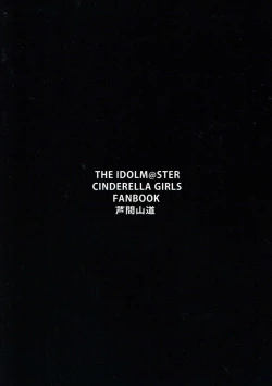 Page 24 of Moshikashite Kaede-san desu ka?