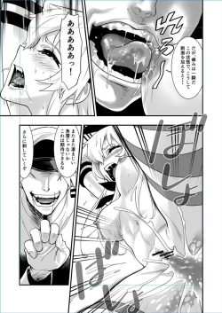 Page 15 of Shimakaze Shimashita!