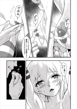 Page 17 of Shimakaze Shimashita!