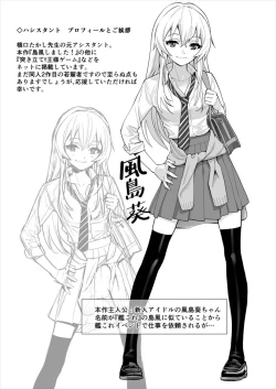 Page 3 of Shimakaze Shimashita!