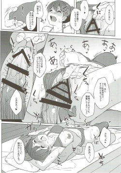 Page 11 of Kaga Mizugi