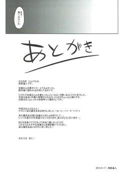 Page 14 of Kaga Mizugi