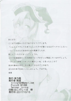 Page 21 of Sourei Delivery