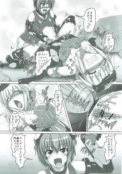 Page 10 of 油のついた手でプラモを組んではいけない