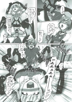 Page 12 of 油のついた手でプラモを組んではいけない