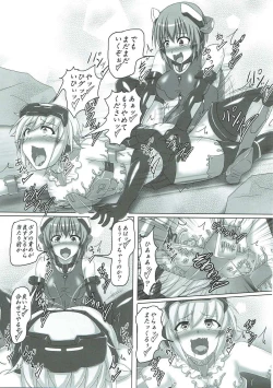 Page 14 of 油のついた手でプラモを組んではいけない