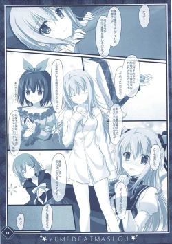 Page 11 of 彼女の夢が想定外すぎた件