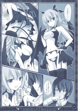 Page 14 of 彼女の夢が想定外すぎた件