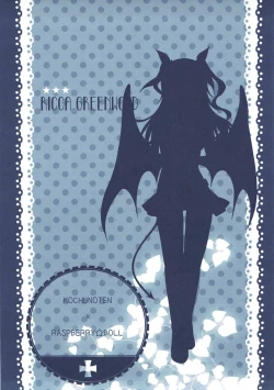 Page 3 of 彼女の夢が想定外すぎた件