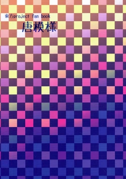 Page 23 of Miare no Rekishi wa 900g