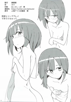 Page 2 of Miare no Rekishi wa 900g