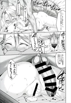 Page 32 of Hishokan Zuihou no Nanigenai Hibi Soushuuhen