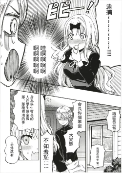 Page 8 of Fujiwara-shoki o Haramasetai 1