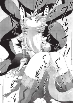 Page 12 of Oonazuchi Hentaishu no Hokaku