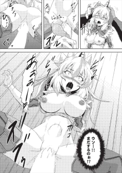 Page 13 of Oonazuchi Hentaishu no Hokaku