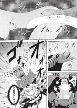 Page 16 of Oonazuchi Hentaishu no Hokaku