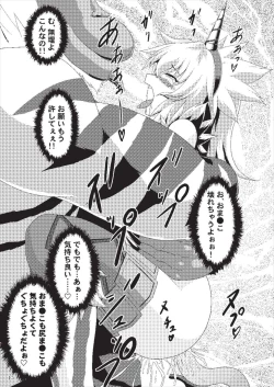 Page 17 of Oonazuchi Hentaishu no Hokaku