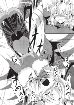 Page 18 of Oonazuchi Hentaishu no Hokaku