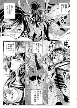 Page 11 of Byakuren-san ga Shokushu to Maguwau Hon