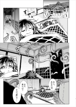 Page 5 of Byakuren-san ga Shokushu to Maguwau Hon