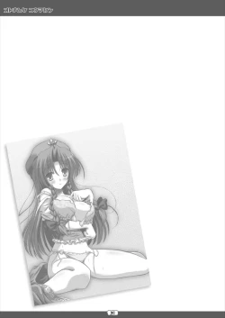 Page 13 of Ultra Super Big Maxim Great Strong Otonamuke Koumakan Soushuu Hen