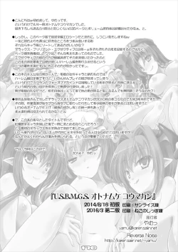 Page 170 of Ultra Super Big Maxim Great Strong Otonamuke Koumakan Soushuu Hen