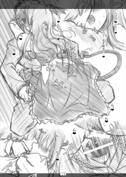 Page 18 of Ultra Super Big Maxim Great Strong Otonamuke Koumakan Soushuu Hen