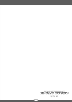 Page 38 of Ultra Super Big Maxim Great Strong Otonamuke Koumakan Soushuu Hen