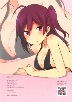 Page 15 of Hagikaze wa Ikaga desu ka?