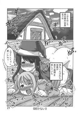 Page 20 of Shigure wa Ookami Go Karyuudo Ryuuhou no Wana!