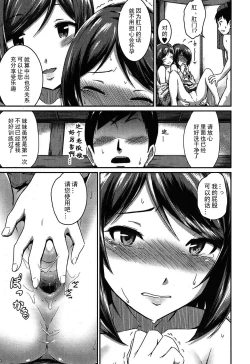 Page 23 of Okami to Ore to Imouto