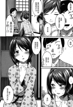 Page 8 of Okami to Ore to Imouto