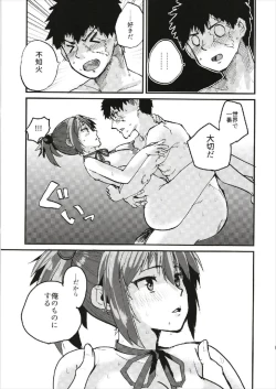 Page 11 of Sekai de Ichiban Aishiteru!!!